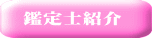 �Ӓ�m�Љ�