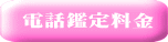�d�b�Ӓ藿��