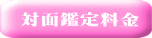 �ΖʊӒ藿��
